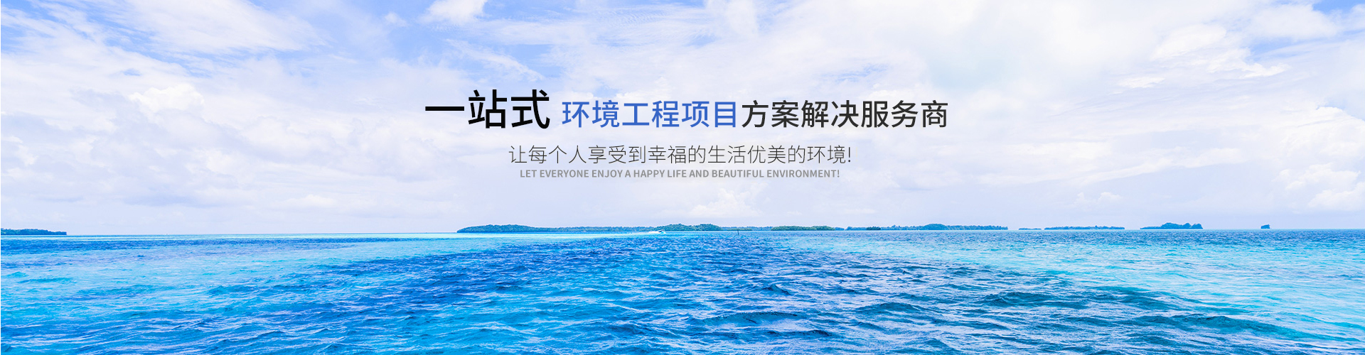 長沙市翔飛環(huán)保設備有限公司_長沙環(huán)保設備|翔飛環(huán)保設備|長沙水處理環(huán)保設備哪里好
